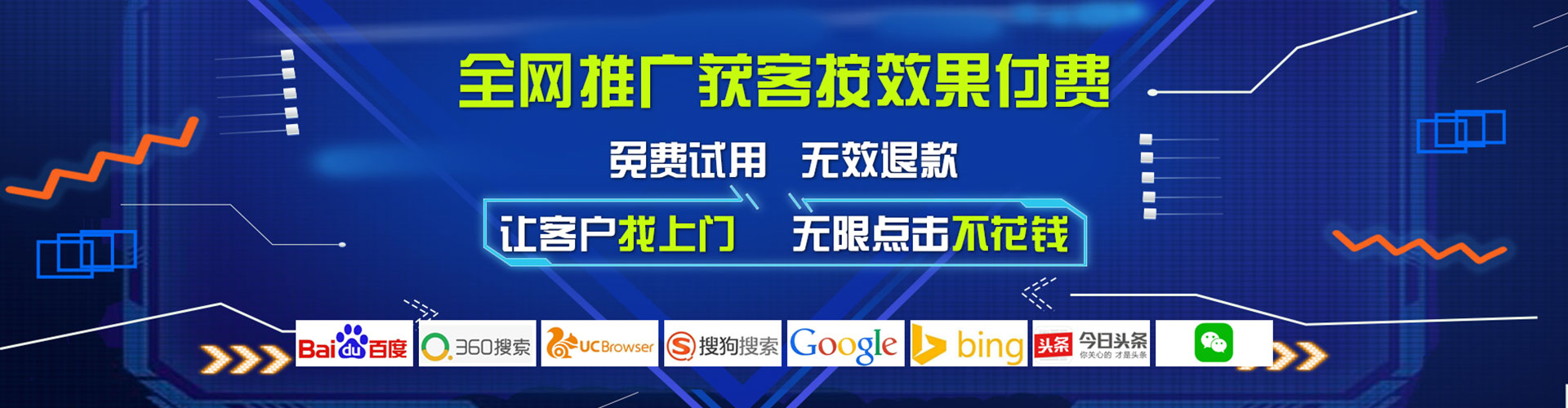 托克托sem开户